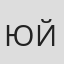 Юя Йошида